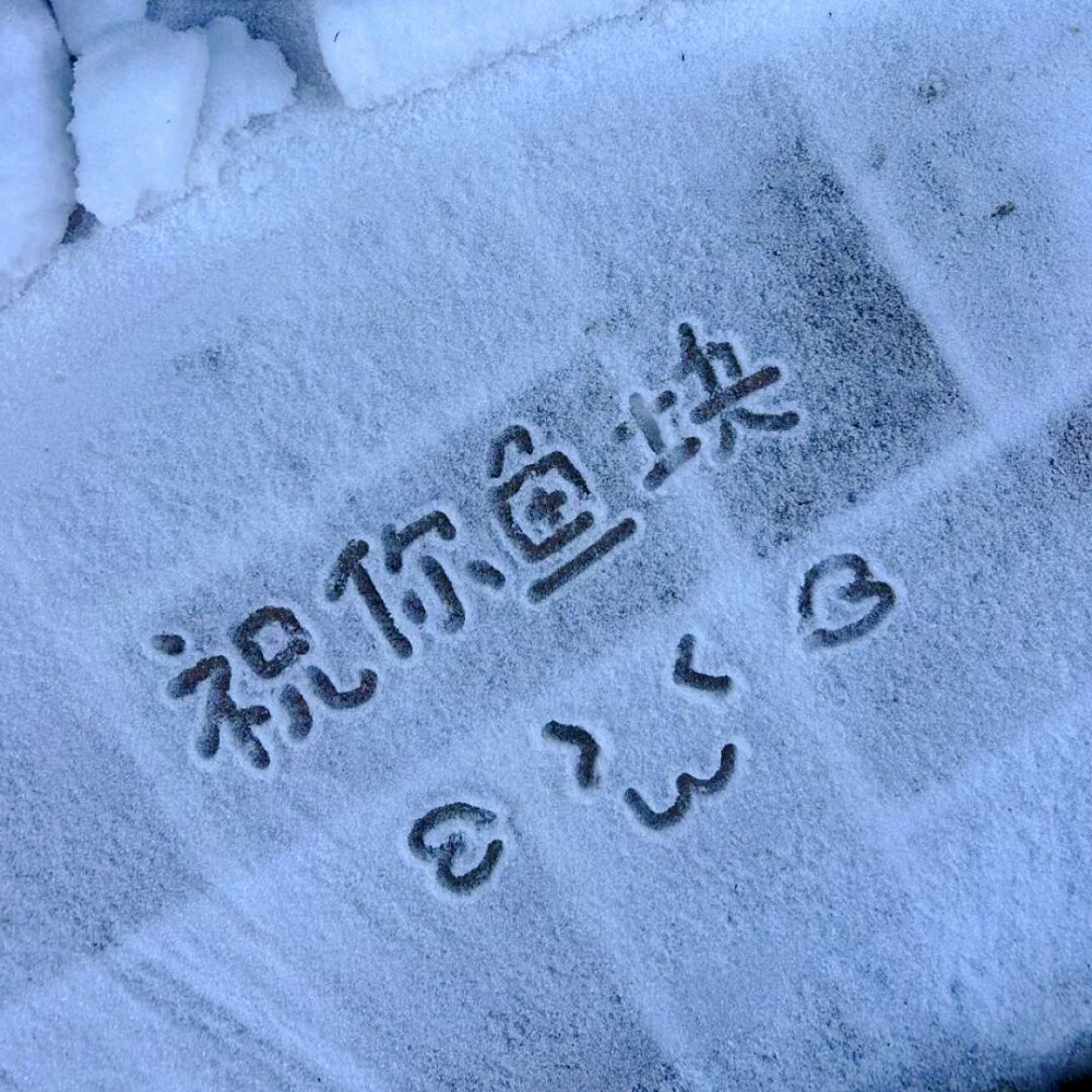 冬季恋歌/雪地背景图