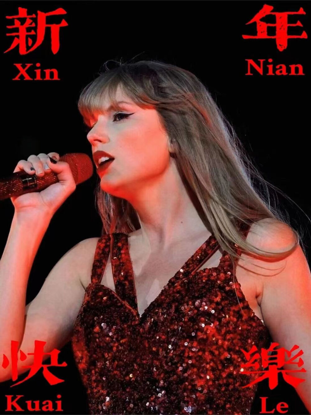 霉霉Taylor Swift新年表情包