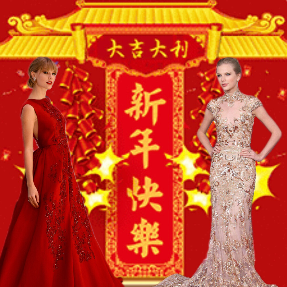 霉霉Taylor Swift新年表情包