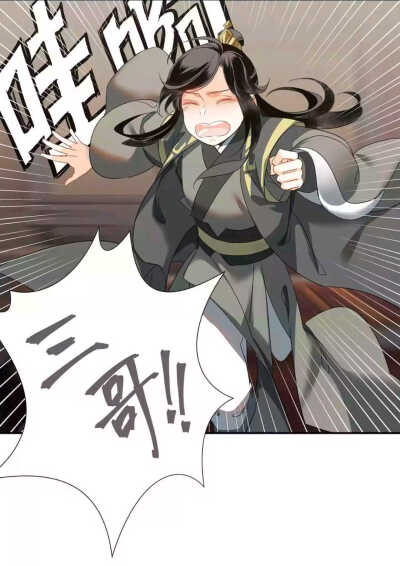 魔道祖师