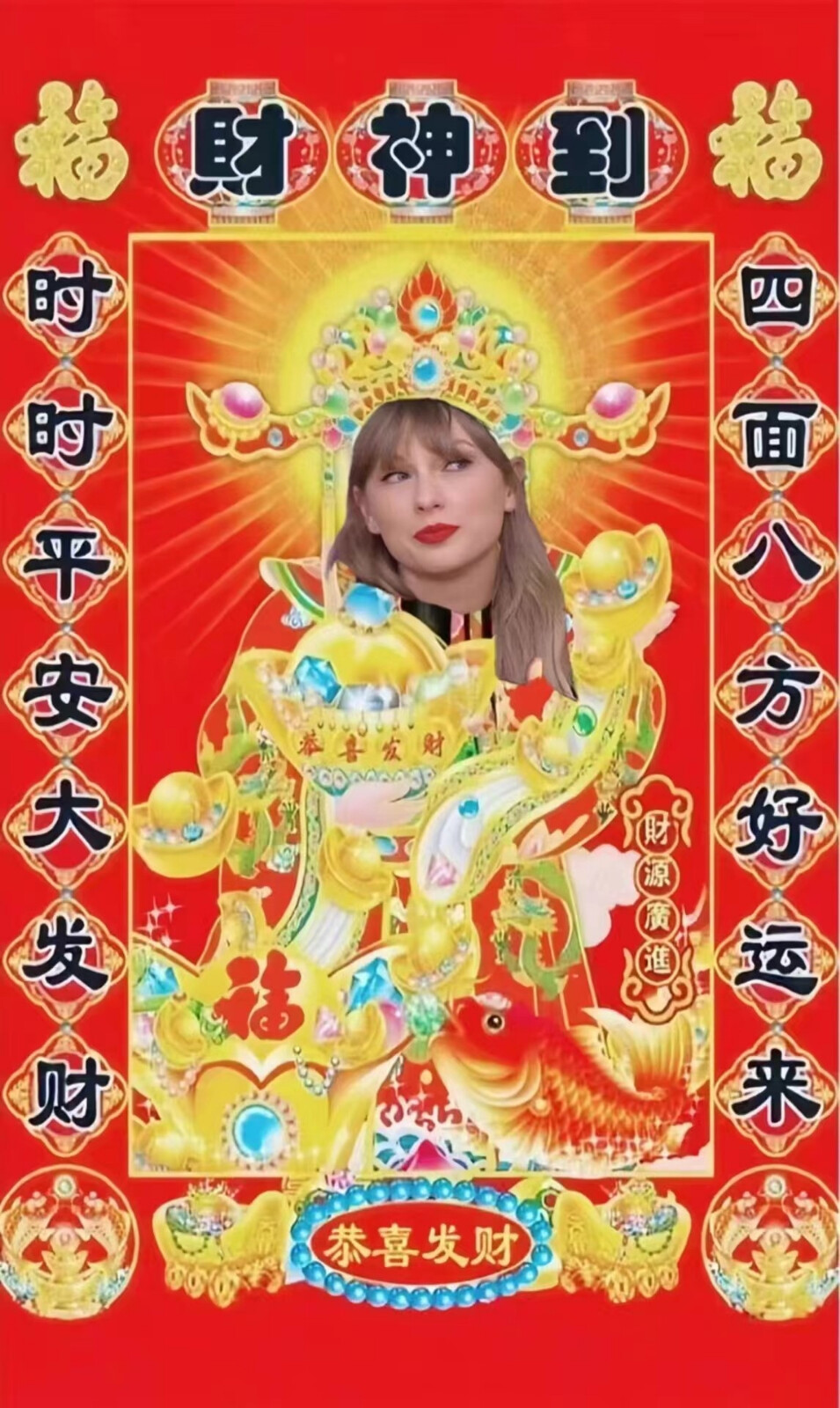 霉霉Taylor Swift新年表情包