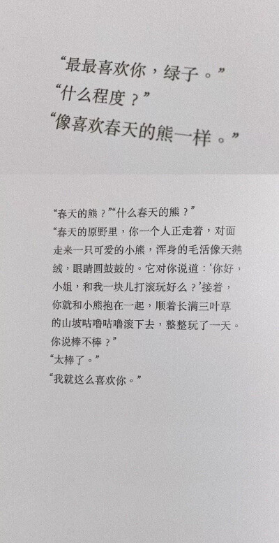 书里总爱写到喜出望外的傍晚