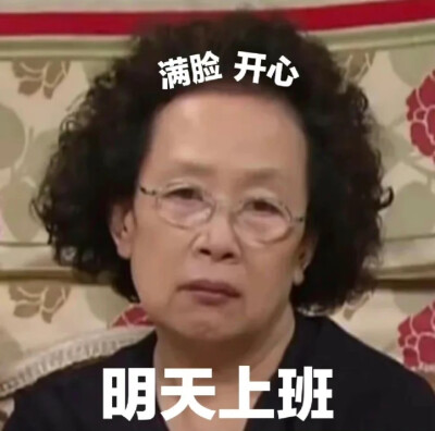 表情包