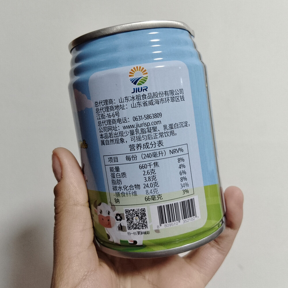 啵啵乐清甜牛奶味乳饮品 3rmb/240ml
有一丢丢像旺仔牛奶的味道 但没有旺仔的那么浓