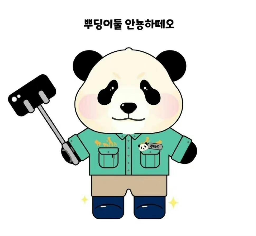 卡通大熊猫福宝