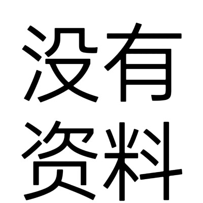 文字头像