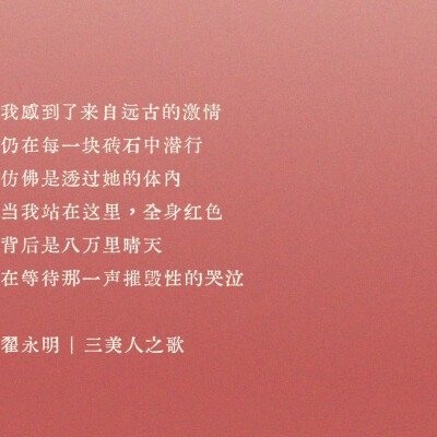 文字/摘抄/诗集/女性/源自：PoemsForYou