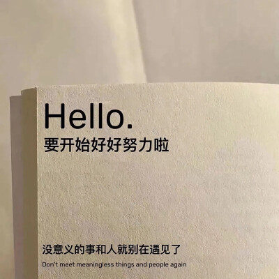 这个世界会好的