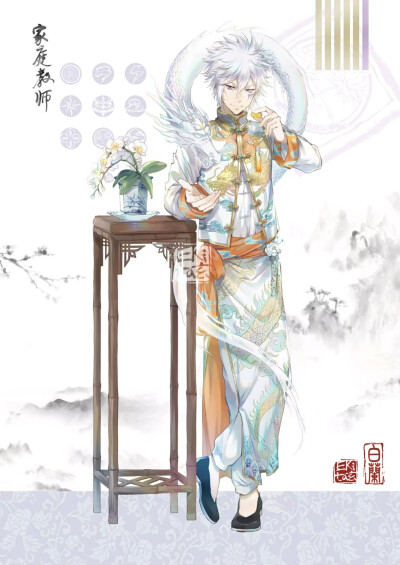 画师：Ekita玄
家庭教师