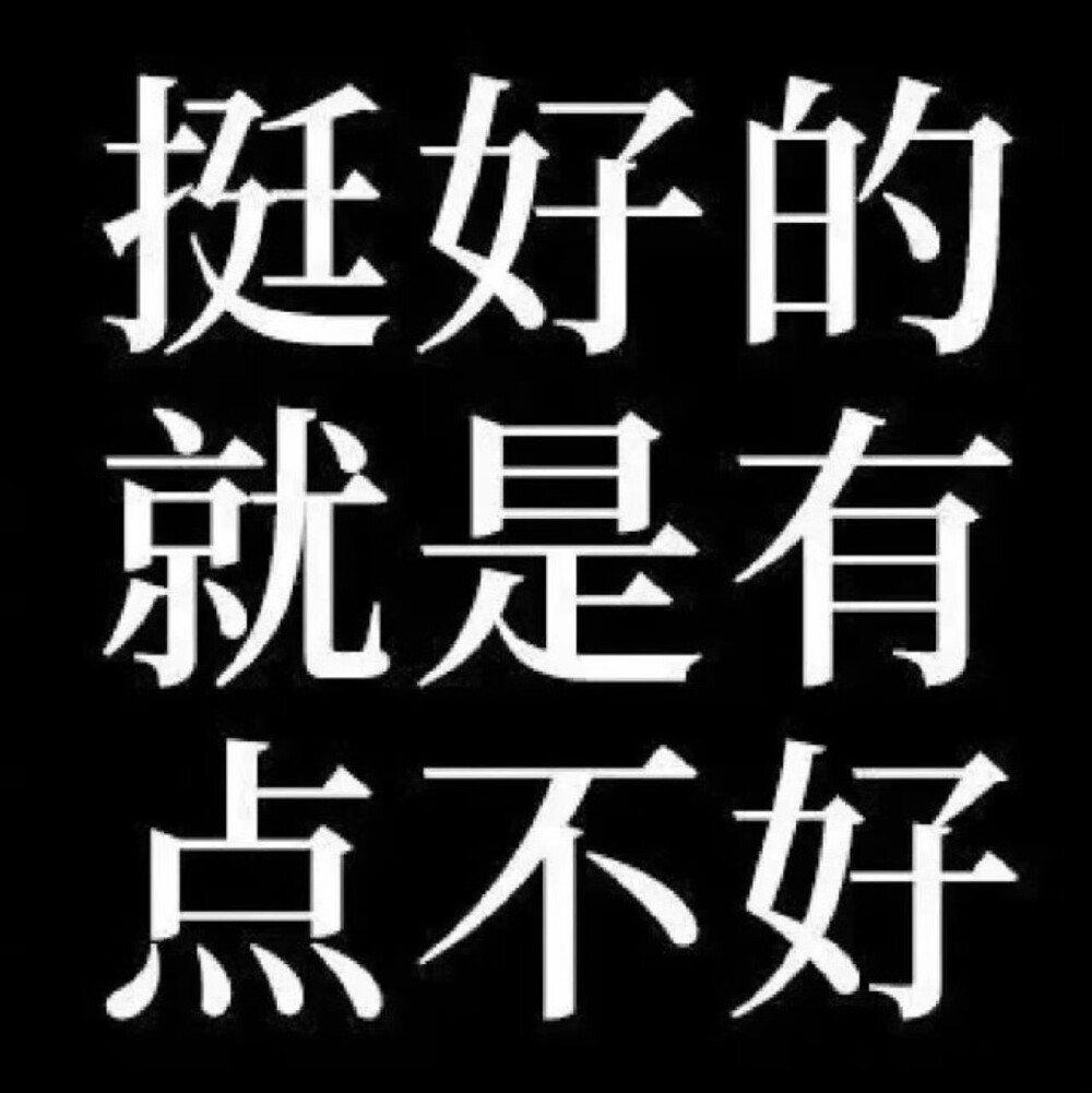 文字表情包