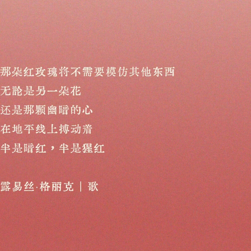 文字/摘抄/诗集/女性/源自：PoemsForYou