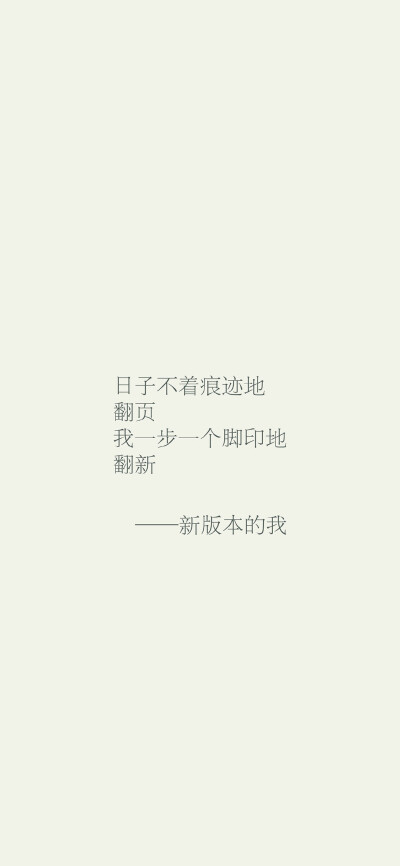 文字壁纸