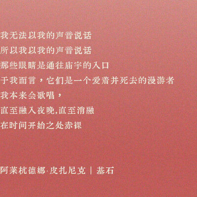 文字/摘抄/诗集/女性/源自：PoemsForYou