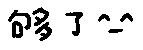 文字表情包