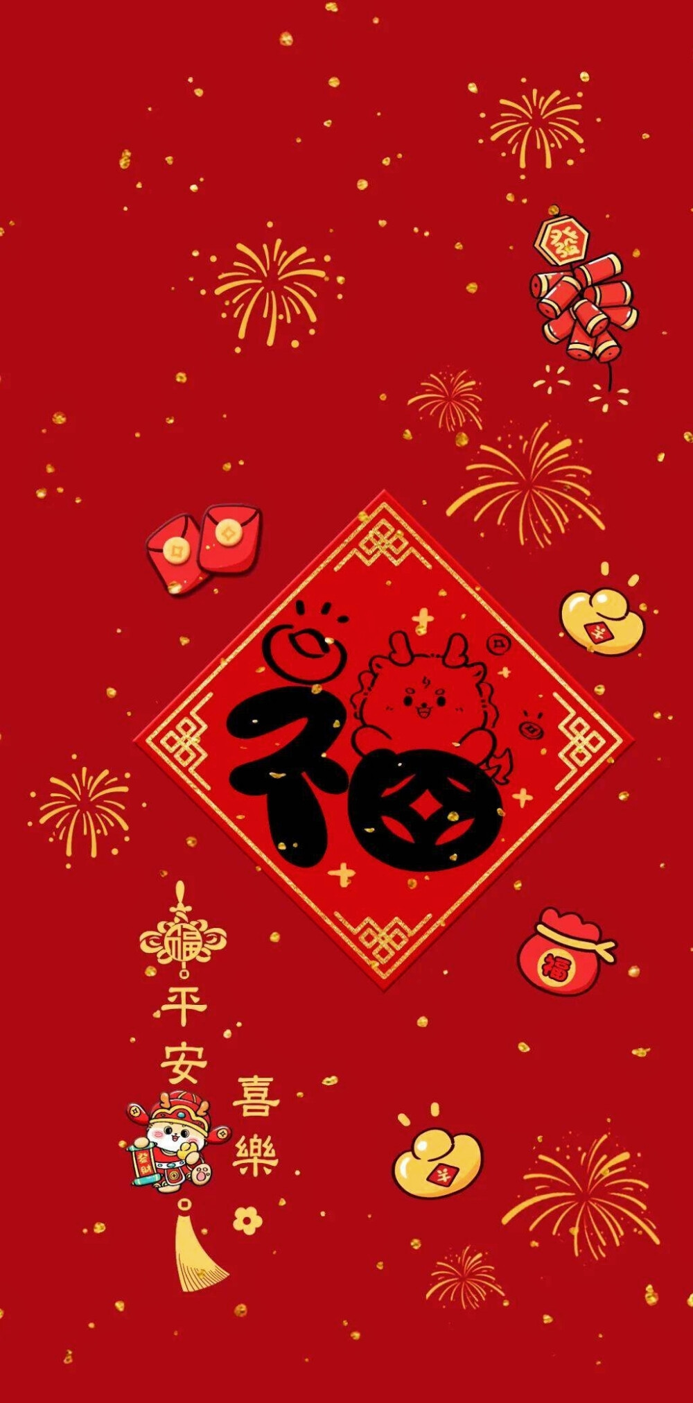 新年福气满满壁纸