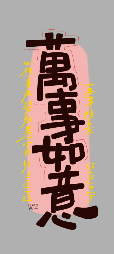 文字壁纸
cr.@江时七