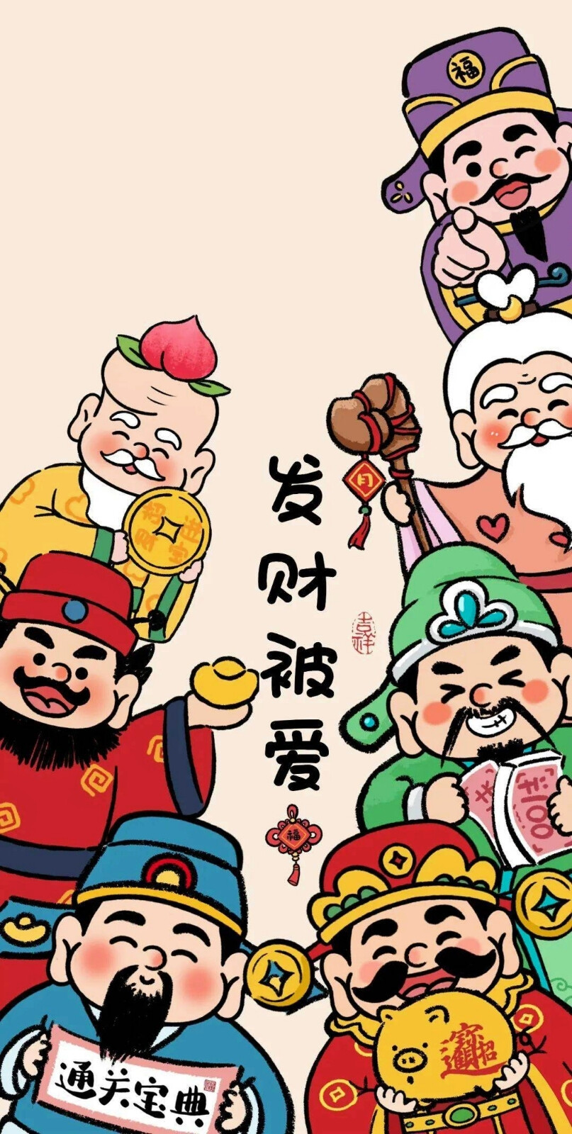 财运亨通 新年壁纸
