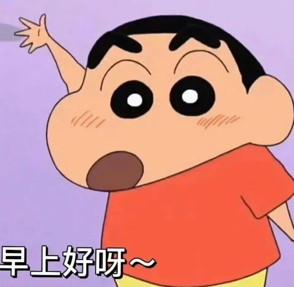 嗯