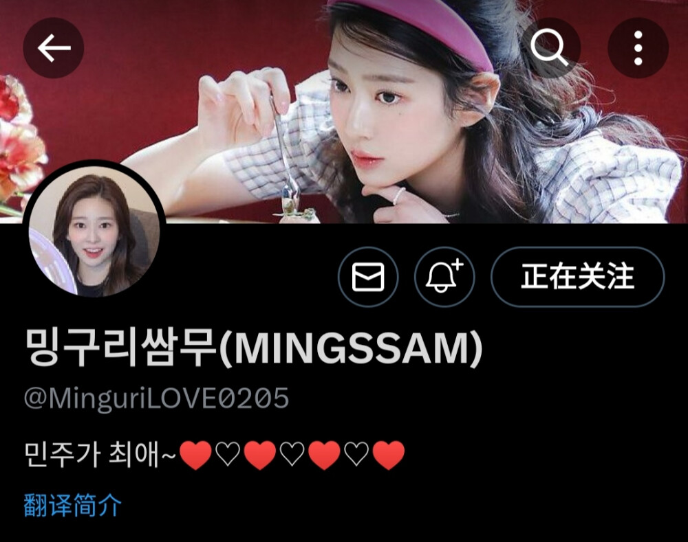 MinguriLOVE0205