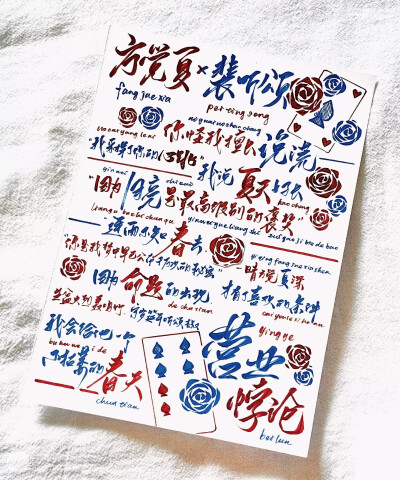 营业悖论，唇齿之戏