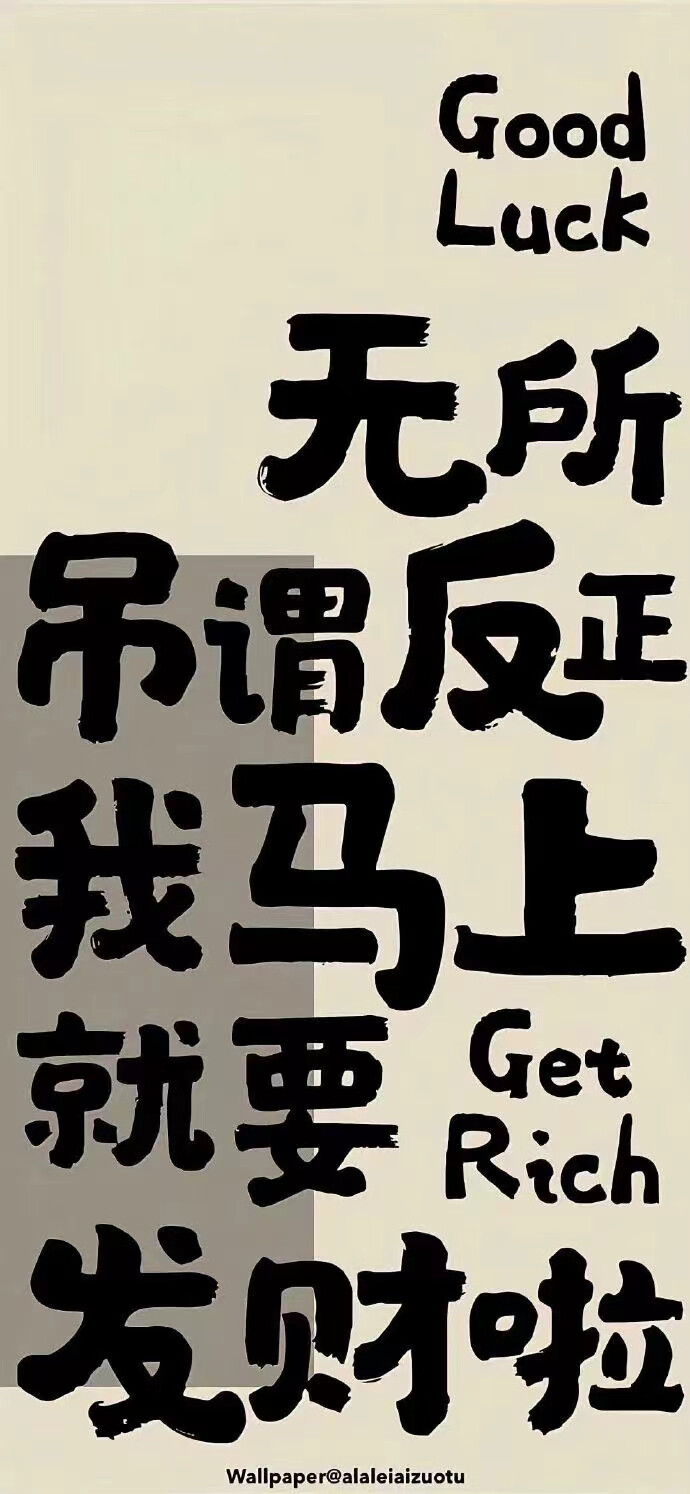 文字壁纸 