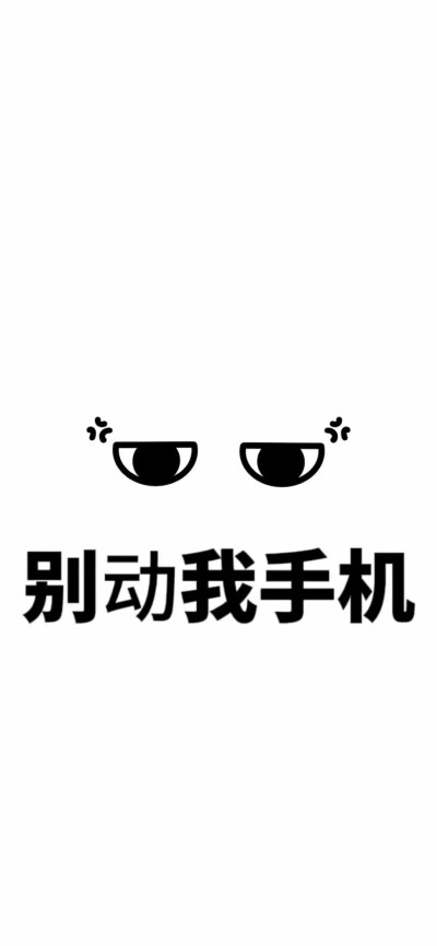 文字壁纸 