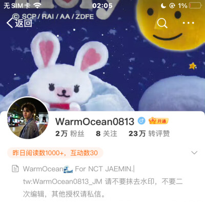 【罗渽民】WarmOcean0813 禁