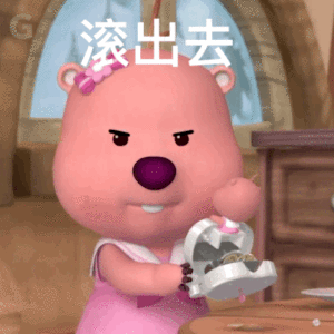 我草莓招了