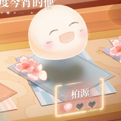 《世界之外》柏源
图源《世界之外》：【共赴今宵】——2024年元宵节活动