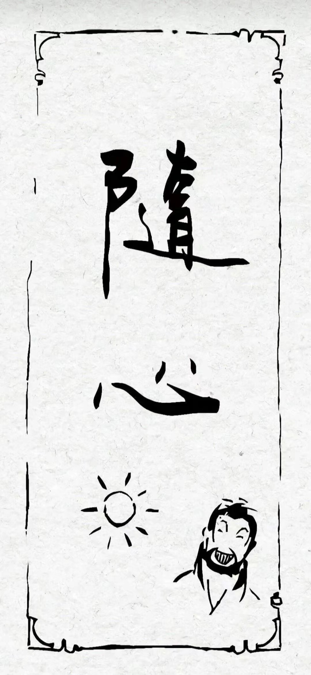 文字壁紙 