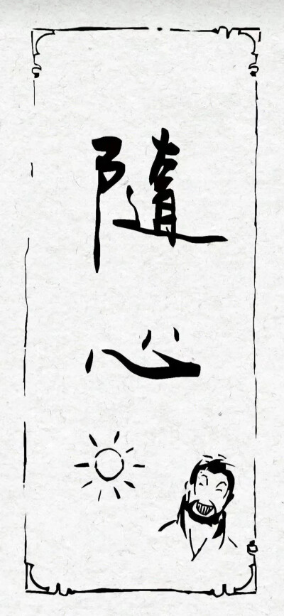 文字壁纸 