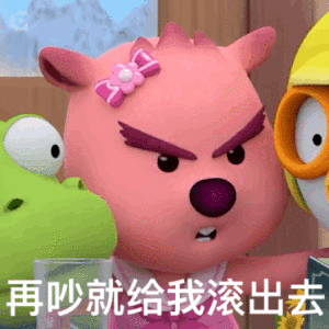 我草莓招了