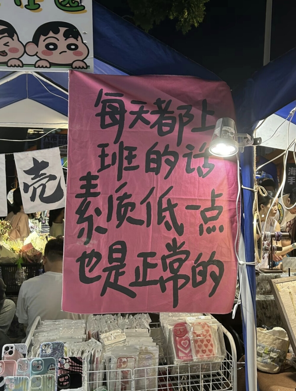 那些文字