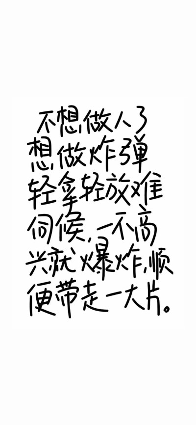 文字壁纸 