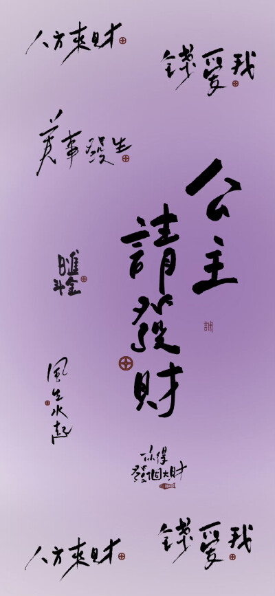 文字壁纸