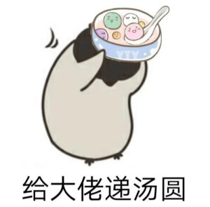 表情包
