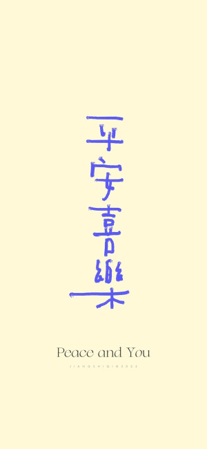 文字壁纸
图片来自网络侵删