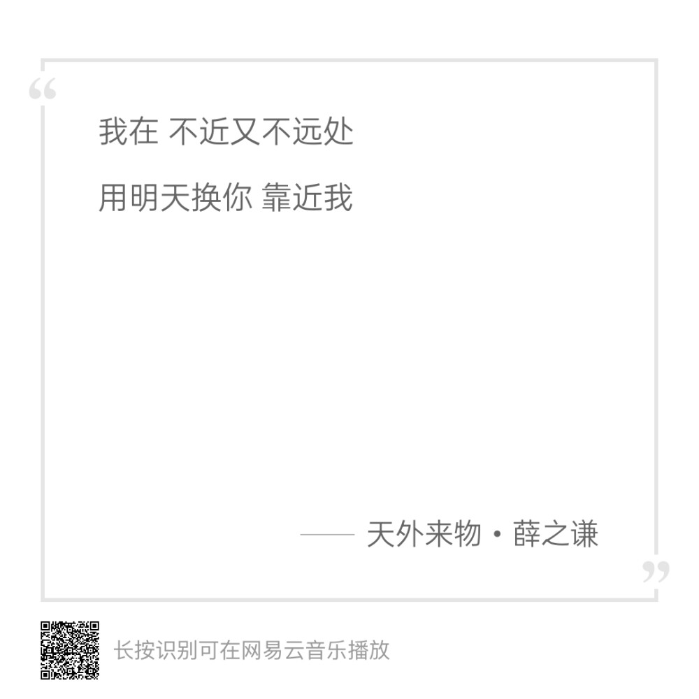 今天听什么之中文歌⑤