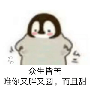 元宵节文案配图表情包