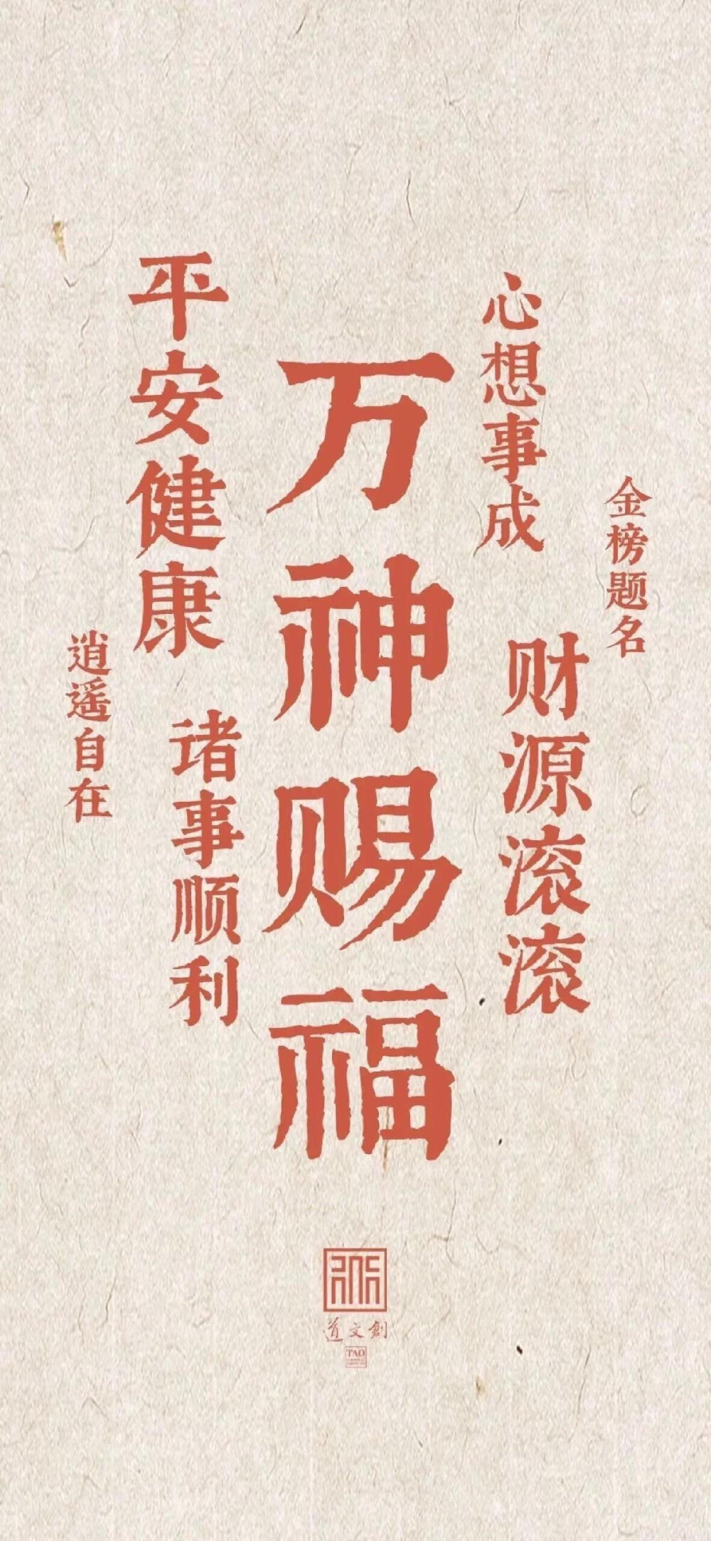 文字壁纸