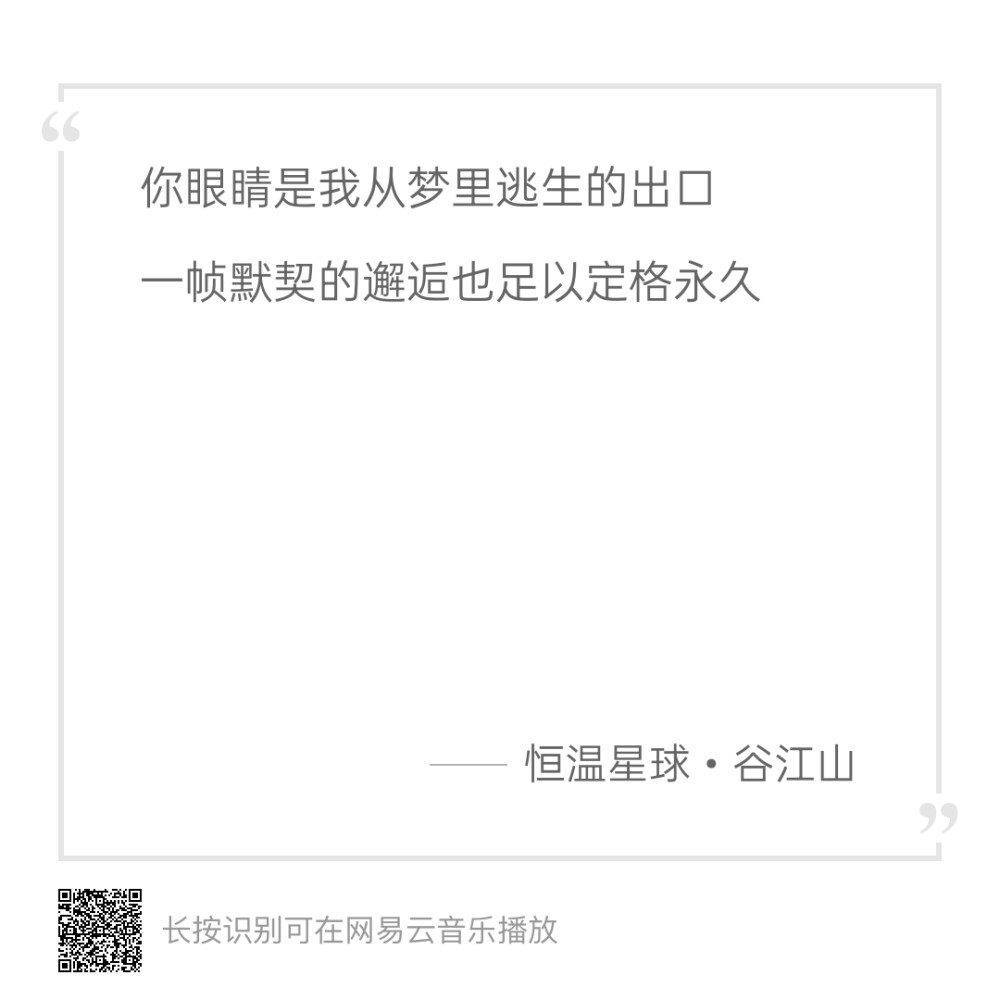 今天听什么之中文歌⑤