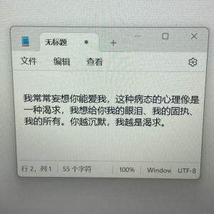 睡个好觉比爱重要