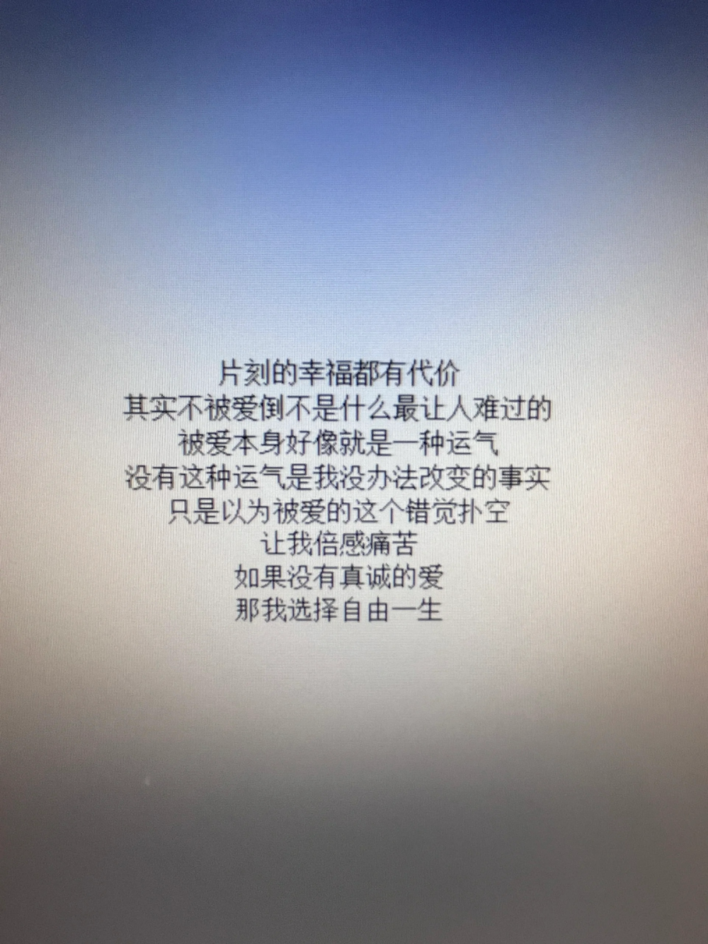 睡個好覺比愛重要