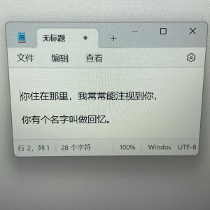 睡个好觉比爱重要