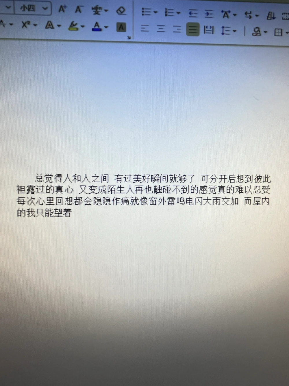 睡个好觉比爱重要