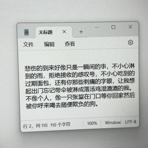 睡个好觉比爱重要