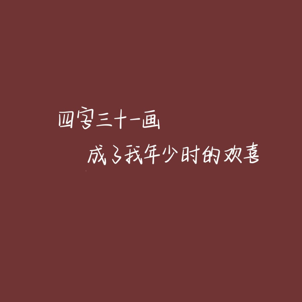 追星女孩壁纸