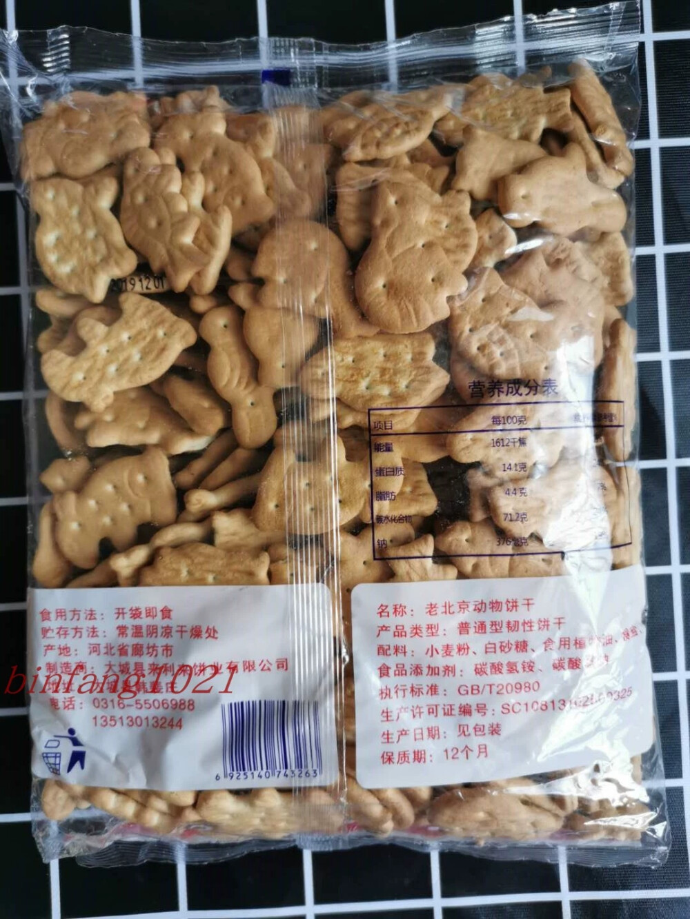 动物小饼干