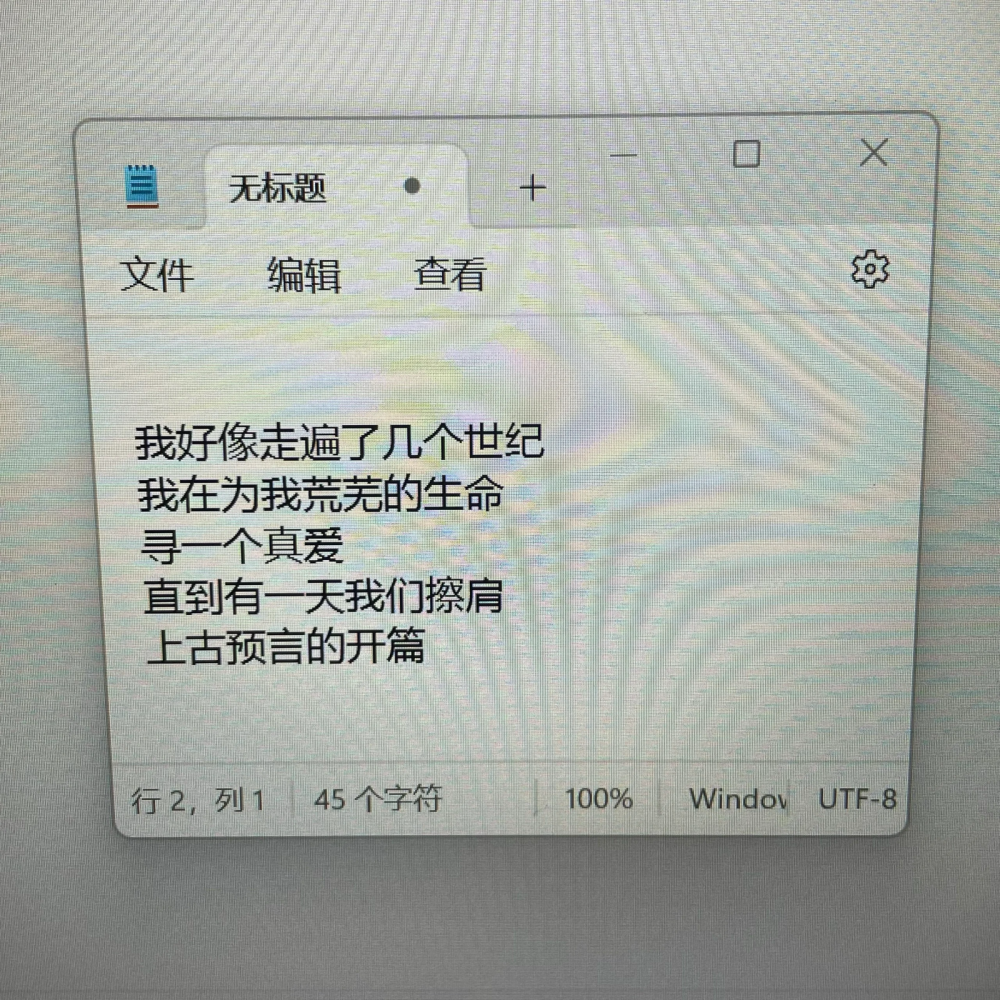 睡个好觉比爱重要