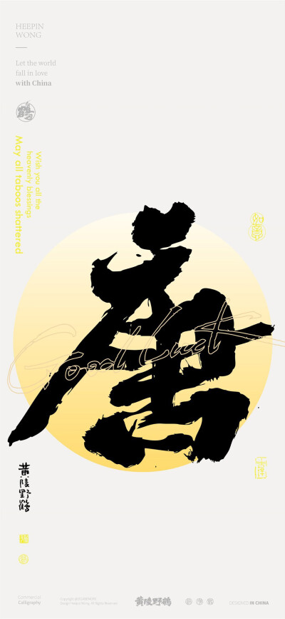 百家姓